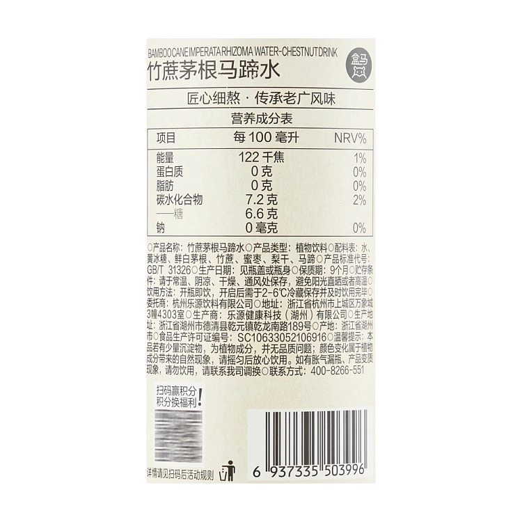 box-horse-artisan-slow-boiled-bamboo-cane-and-thatched-root-horseshoe-water-900ml-5