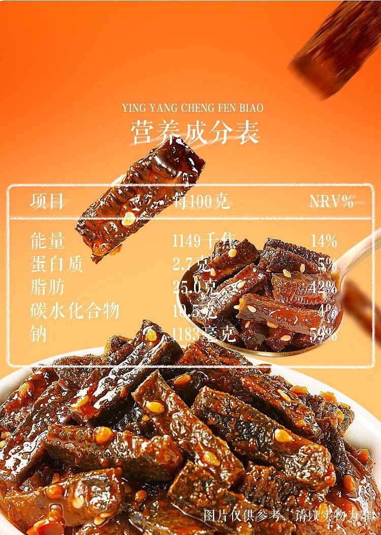 three-squirrels-spicy-crispy-konjac-tripe-150g-12