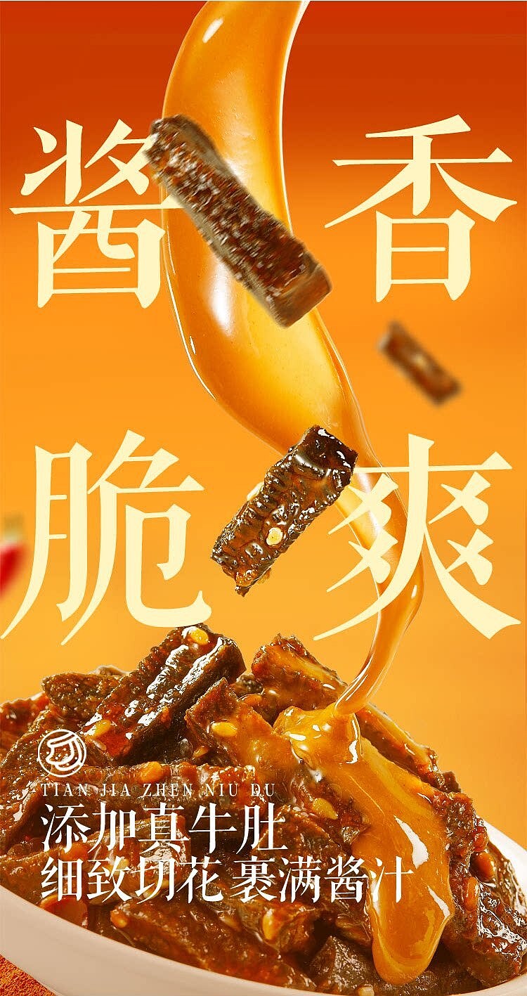 three-squirrels-spicy-crispy-konjac-tripe-150g-5