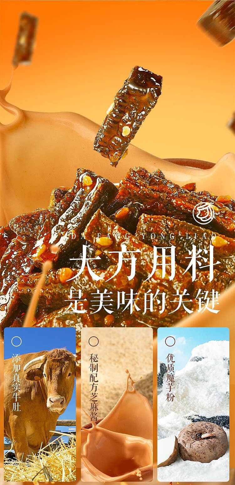 three-squirrels-spicy-crispy-konjac-tripe-150g-6