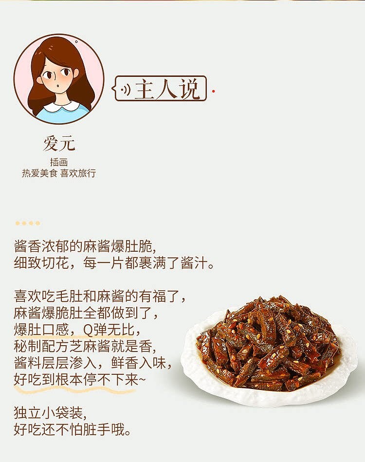 three-squirrels-spicy-crispy-konjac-tripe-150g-8