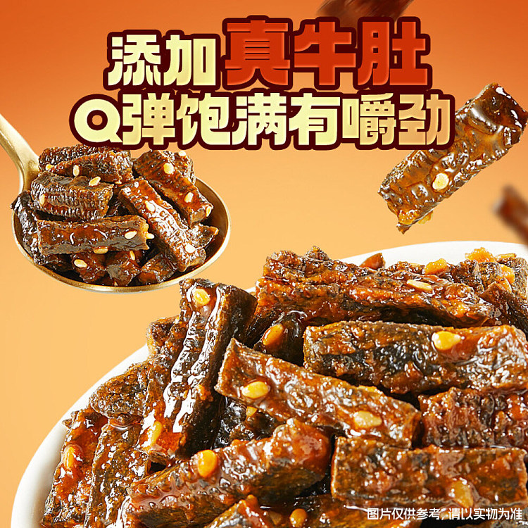 three-squirrels-spicy-crispy-konjac-tripe-150g-2