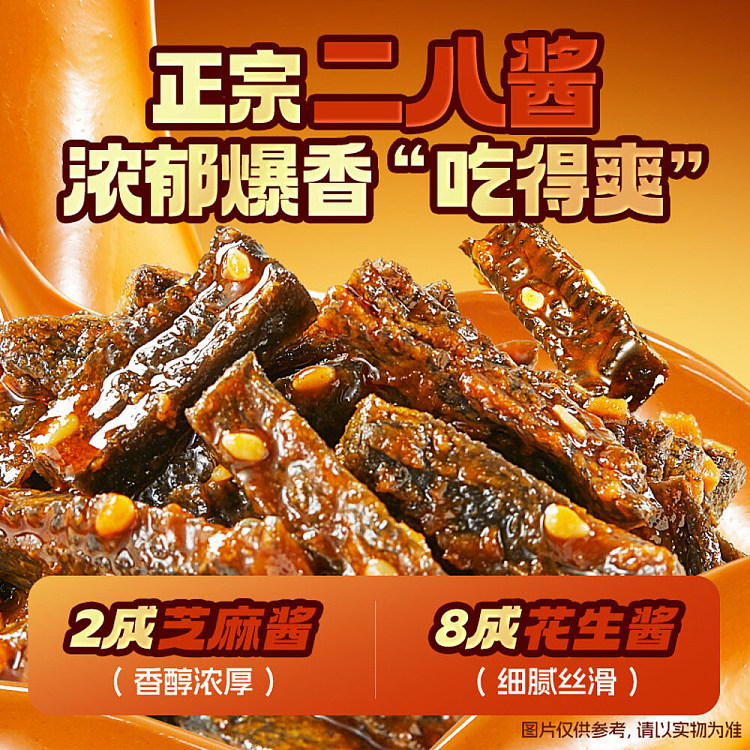 three-squirrels-spicy-crispy-konjac-tripe-150g-3