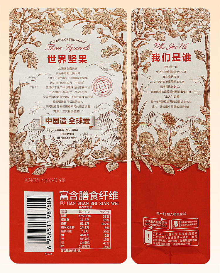 three-squirrels-amber-walnuts-120g-4