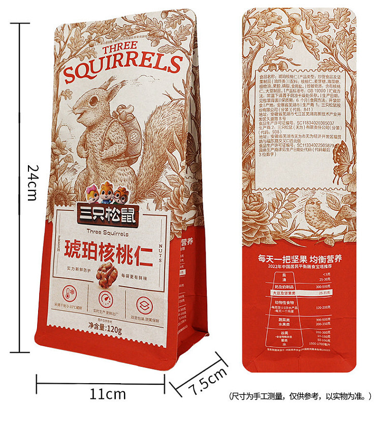 three-squirrels-amber-walnuts-120g-7