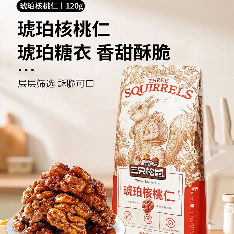 three-squirrels-amber-walnuts-120g-4