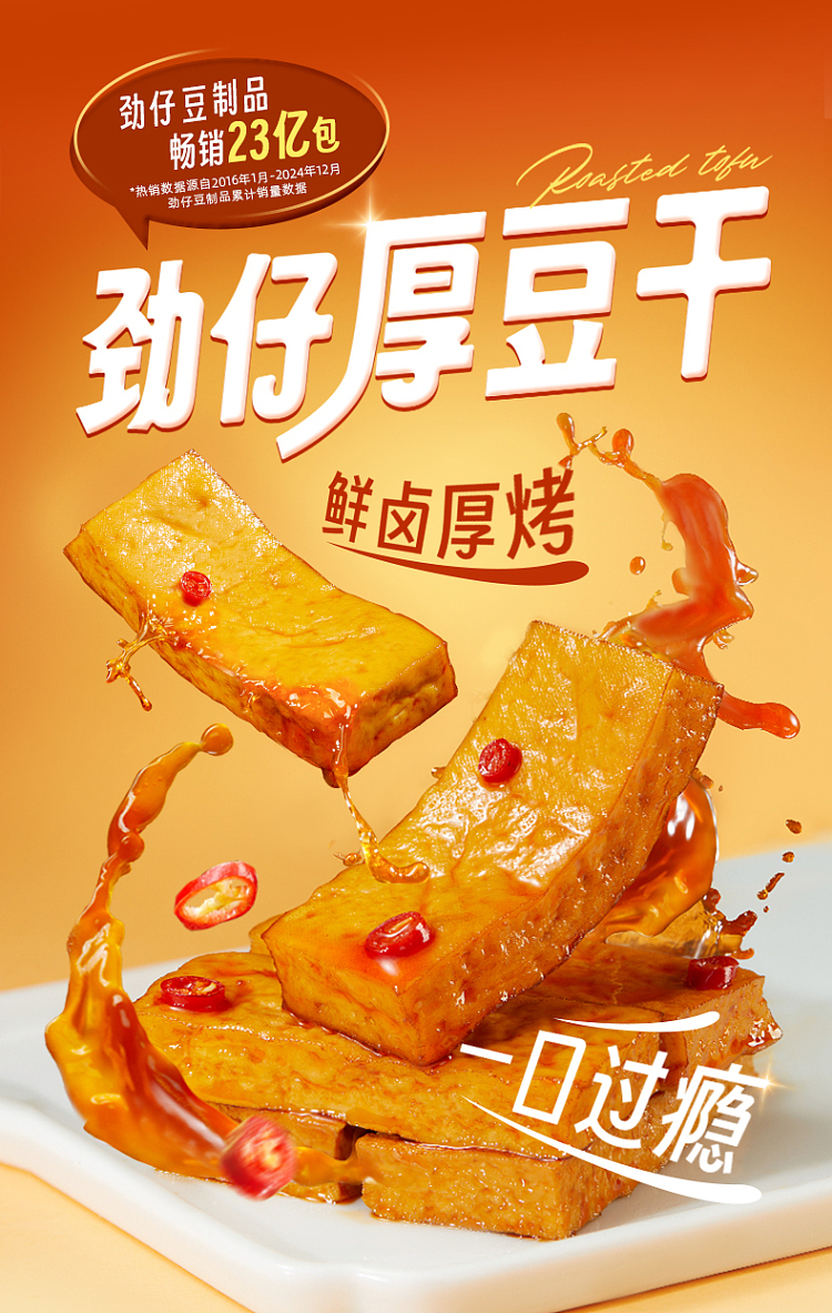 jinzai-thick-dried-beans-spicy-flavor-108g-1