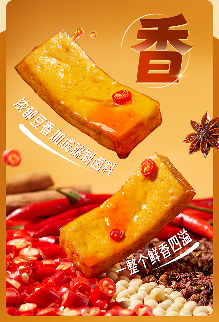 jinzai-thick-dried-beans-spicy-flavor-108g-2