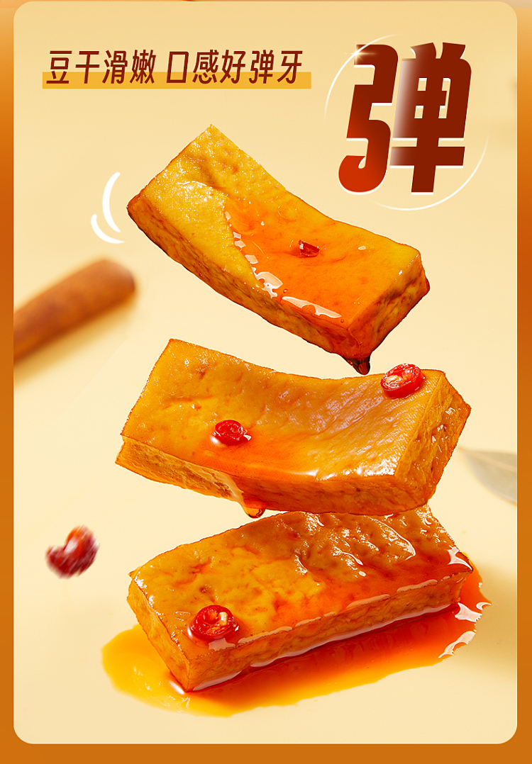 jinzai-thick-dried-beans-spicy-flavor-108g-3