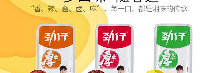 jinzai-thick-dried-beans-with-soy-sauce-flavor-108g-13