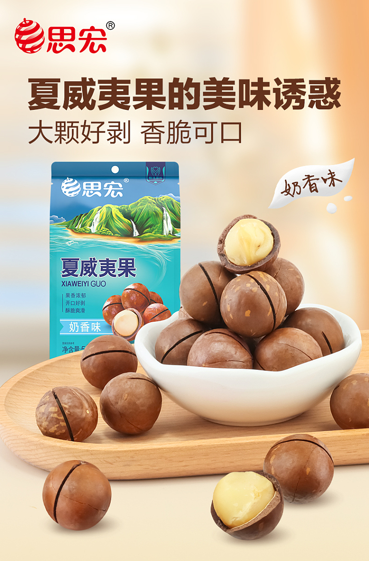 sihong-macadamia-nut-creamy-500g-1