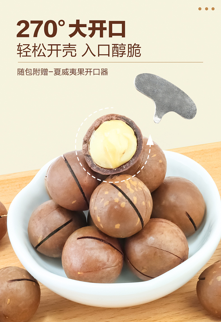 sihong-macadamia-nut-creamy-500g-3