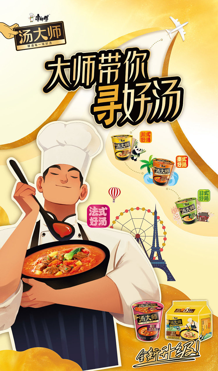 master-kong-master-soup-tom-yum-kung-seafood-noodle-115g5-1