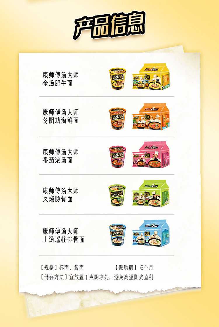 master-kong-master-soup-tom-yum-kung-seafood-noodle-115g5-12