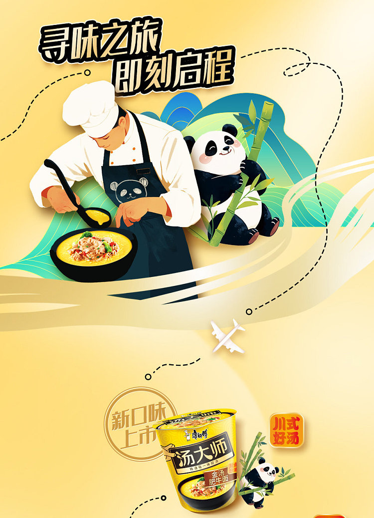 master-kong-master-soup-tom-yum-kung-seafood-noodle-115g5-3