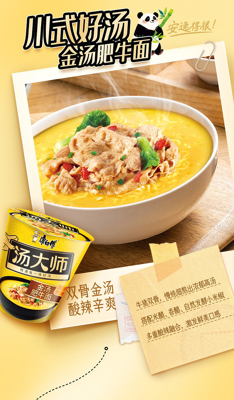 master-kong-master-soup-tom-yum-kung-seafood-noodle-115g5-5