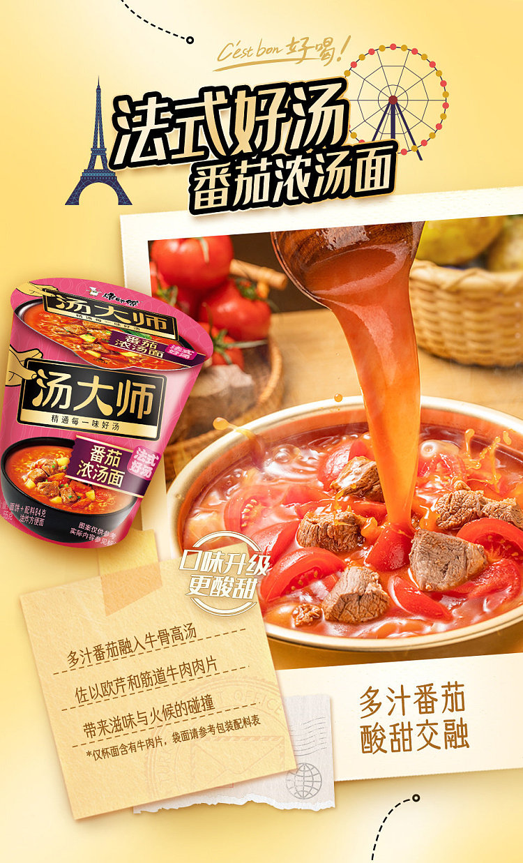 master-kong-master-soup-tom-yum-kung-seafood-noodle-115g5-7