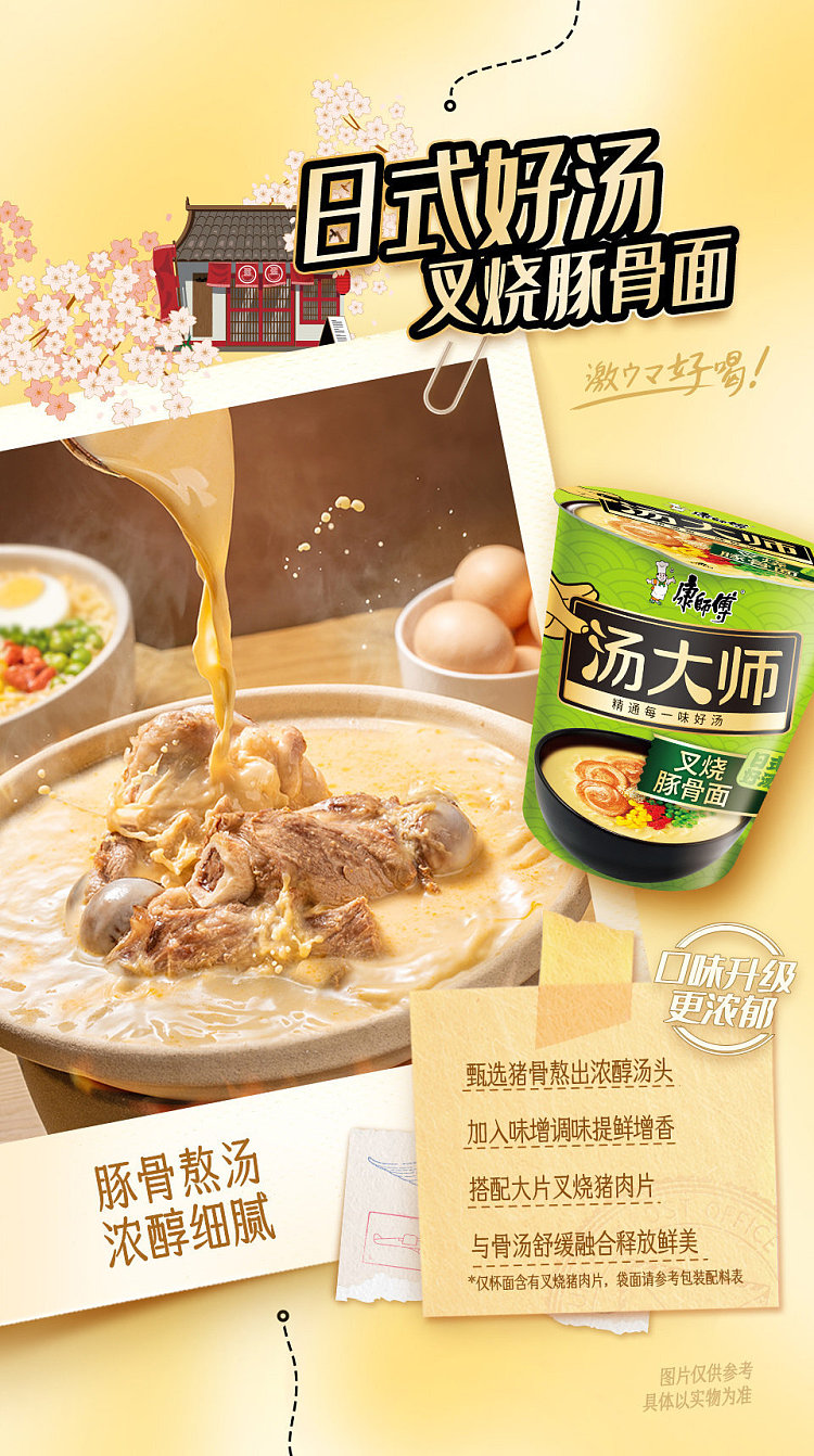 master-kong-master-soup-tom-yum-kung-seafood-noodle-115g5-8