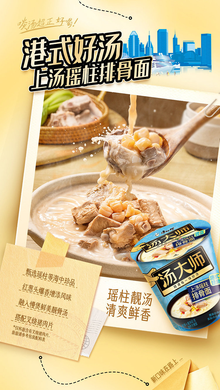 master-kong-master-soup-tom-yum-kung-seafood-noodle-115g5-9
