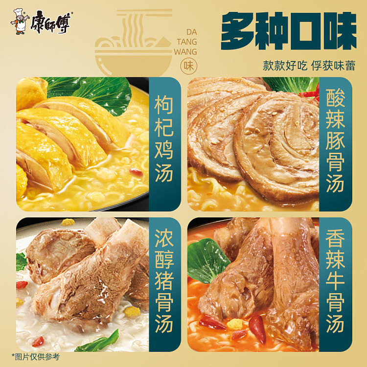 master-kongs-king-of-soup-chicken-noodle-soup-with-lycium-chinense-138g5pcs-3