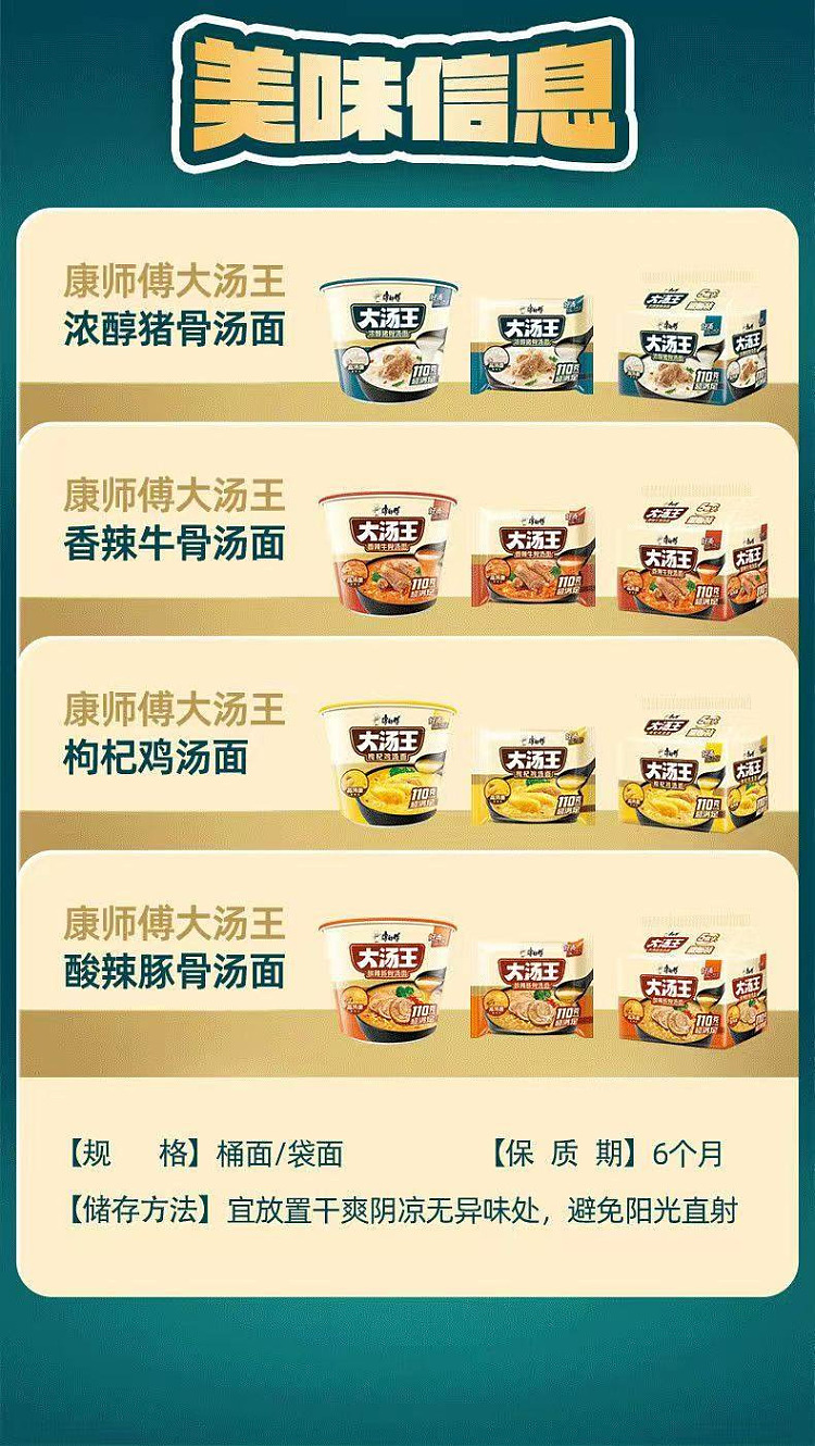 master-kong-king-of-soup-spicy-beef-bone-soup-noodles-136g5pcs-5