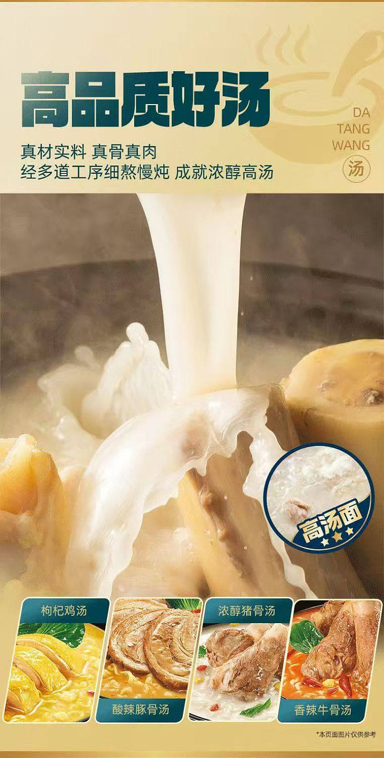 master-kong-king-soup-noodles-in-hot-and-sour-pork-bone-soup-142g5pcs-1