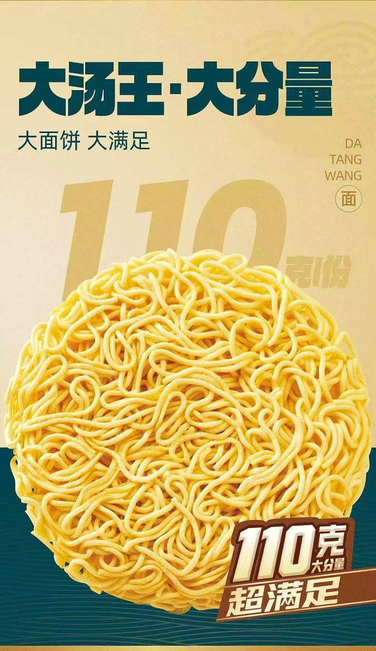 master-kong-king-soup-noodles-in-hot-and-sour-pork-bone-soup-142g5pcs-2