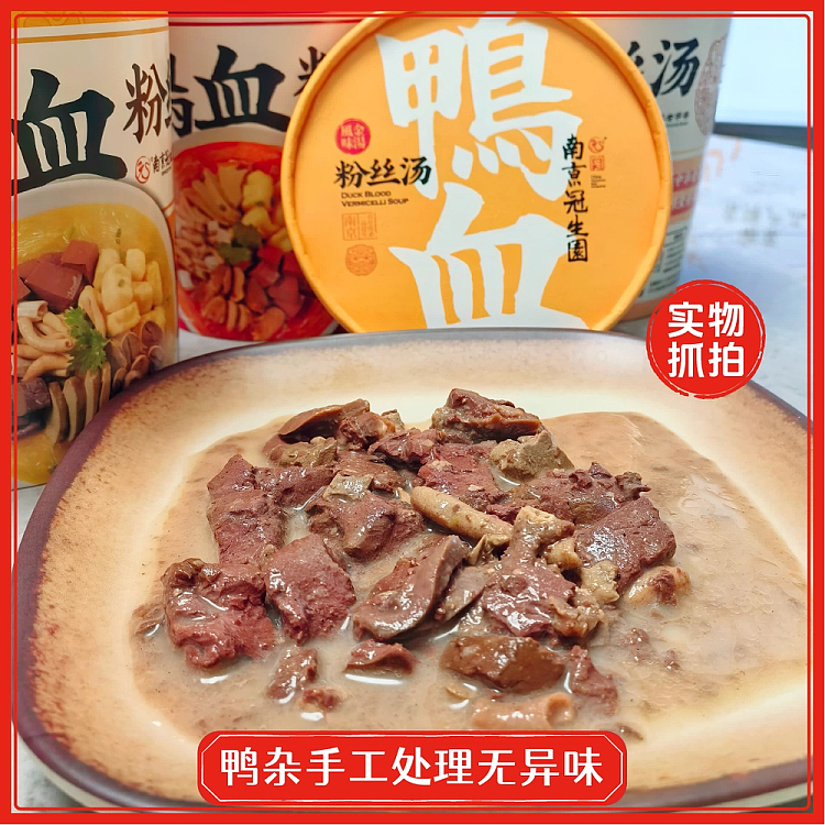 guan-sheng-yuan-duck-blood-vermicelli-soup-classic-original-flavor-barrel-164g-4