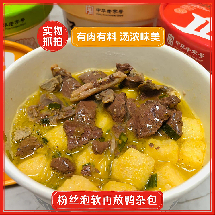 guan-sheng-yuan-duck-blood-vermicelli-soup-garcinia-cambogia-flavor-barrel-160g-5