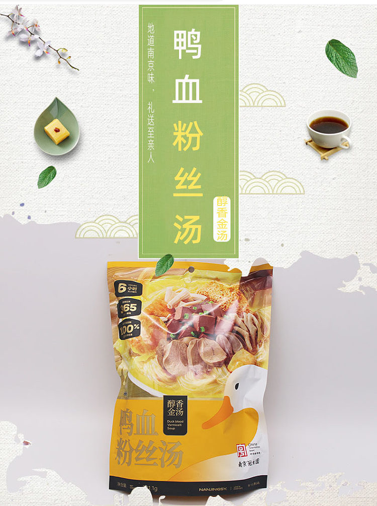 nanjing-guanshengyuan-duck-blood-vermicelli-soup-mellow-golden-soup-2911g-1