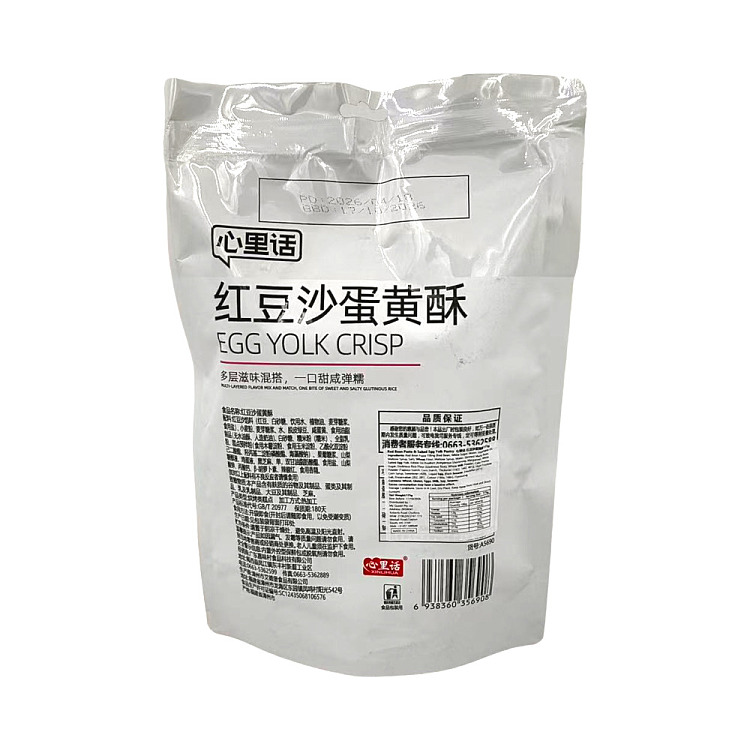 heartfelt-thoughts-red-bean-paste-yolk-pastry-175g-2