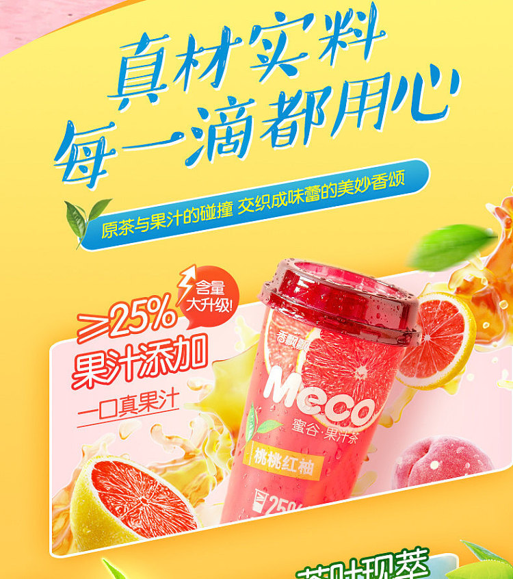 peopeo-miguel-juice-tea-mango-guava-400ml-4