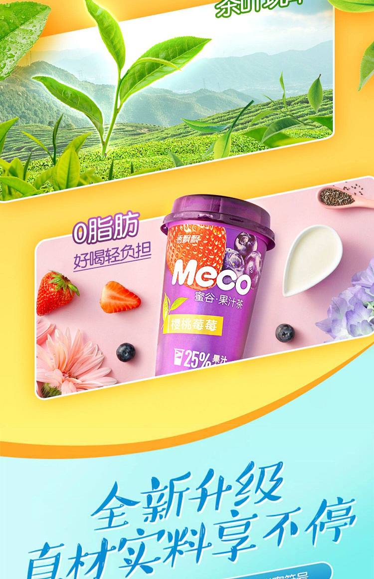 peopeo-miguel-juice-tea-mango-guava-400ml-5