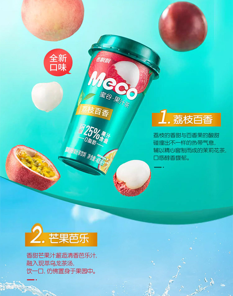 peopeo-miguel-juice-tea-mango-guava-400ml-7