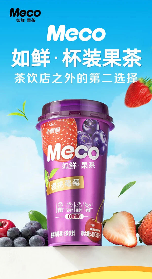 peopeo-milky-way-juice-tea-cherry-berry-400ml-1