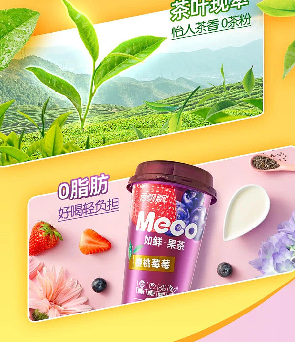 peopeo-milky-way-juice-tea-cherry-berry-400ml-2