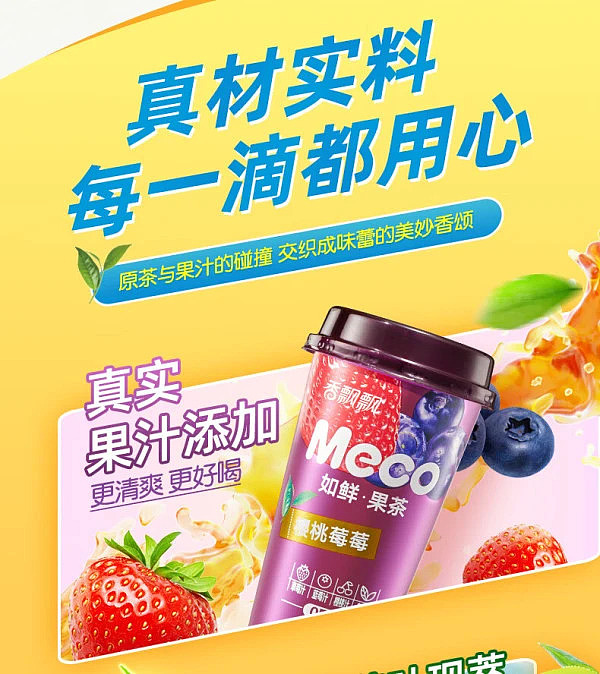 peopeo-milky-way-juice-tea-cherry-berry-400ml-3
