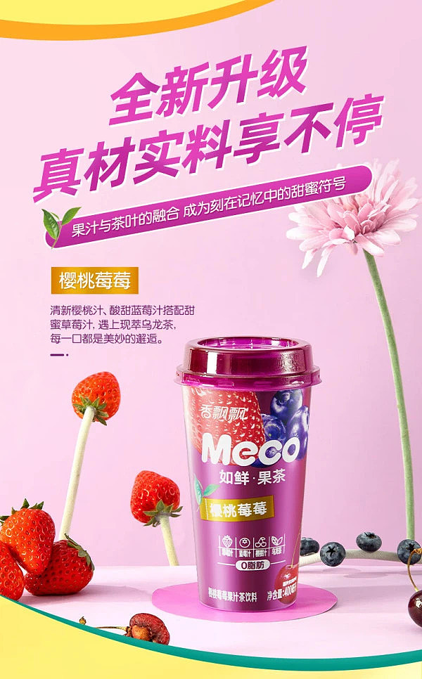 peopeo-milky-way-juice-tea-cherry-berry-400ml-4
