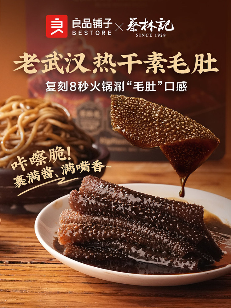liangpinpuzi-black-sesame-paste-with-vegetarian-tripe-105g-1
