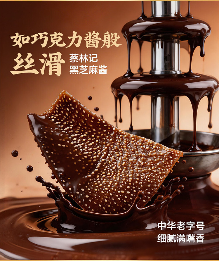 liangpinpuzi-black-sesame-paste-with-vegetarian-tripe-105g-3