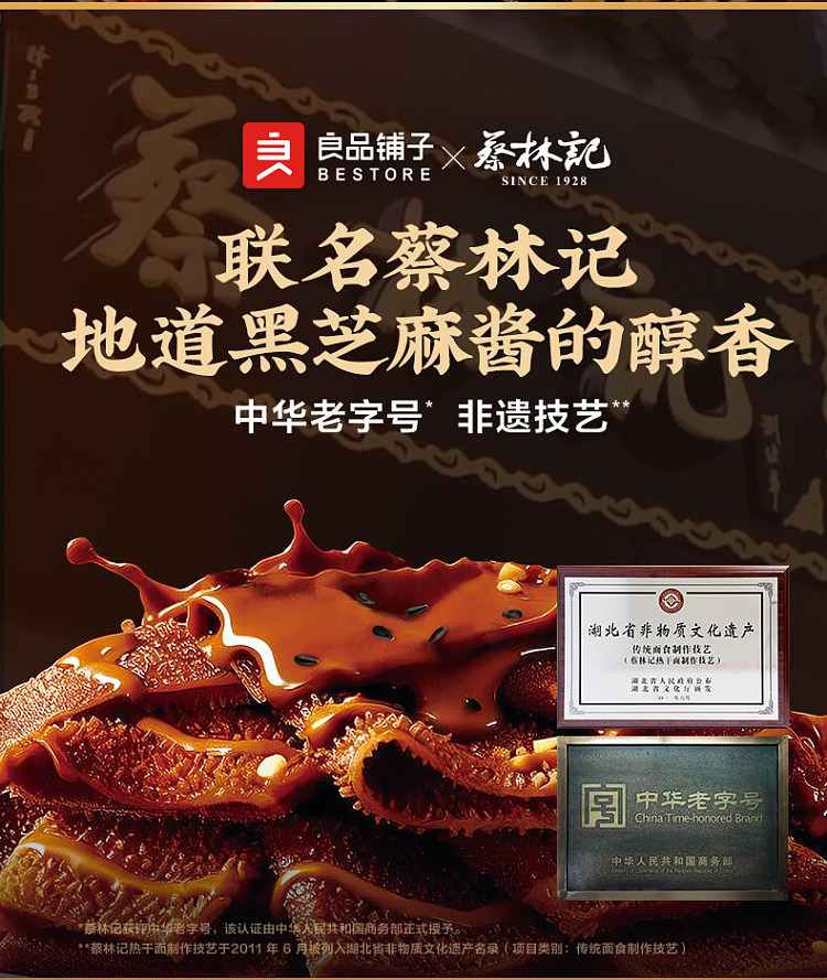 liangpinpuzi-black-sesame-paste-with-vegetarian-tripe-105g-5