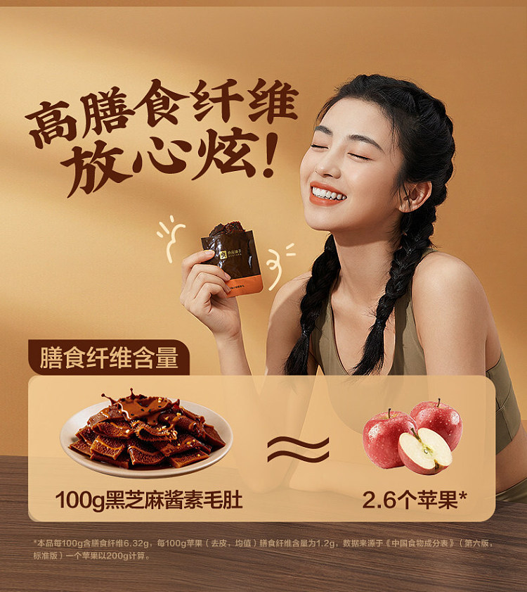 liangpinpuzi-black-sesame-paste-with-vegetarian-tripe-105g-6
