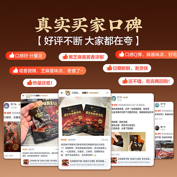 liangpinpuzi-black-sesame-paste-with-vegetarian-tripe-105g-7