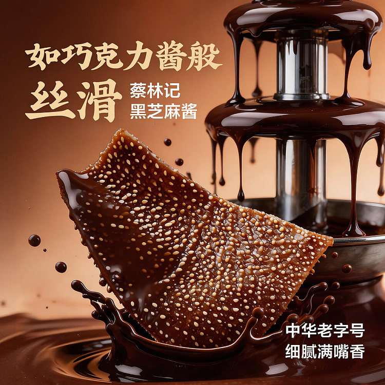 liangpinpuzi-black-sesame-paste-with-vegetarian-tripe-105g-2