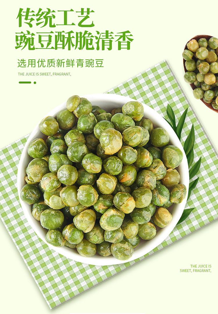 gan-yuan-spicy-green-peas-75g-1