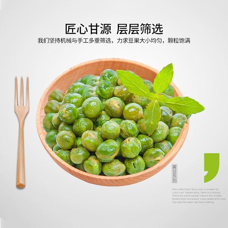 gan-yuan-spicy-green-peas-75g-2