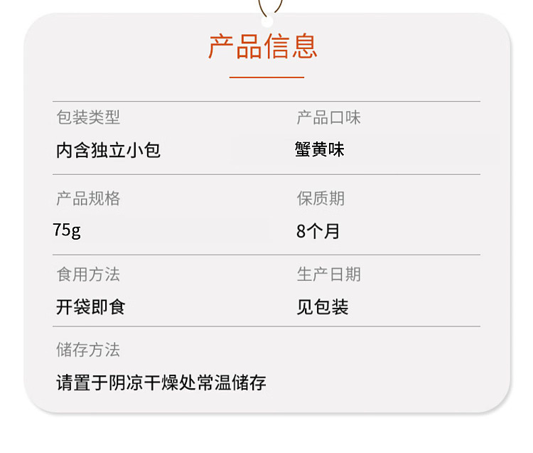 gan-yuan-roasted-pork-flavored-green-peas-75g-2