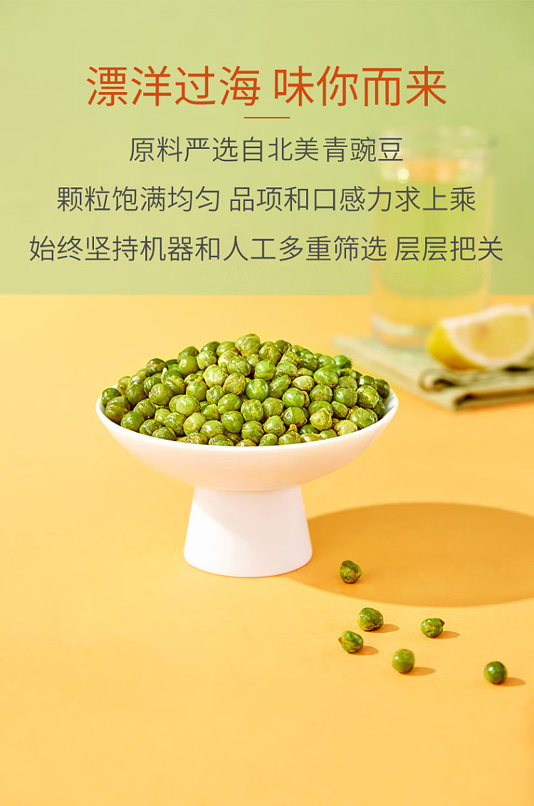 gan-yuan-roasted-pork-flavored-green-peas-75g-3