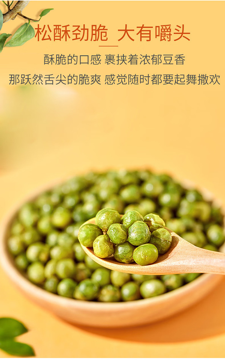 gan-yuan-roasted-pork-flavored-green-peas-75g-4