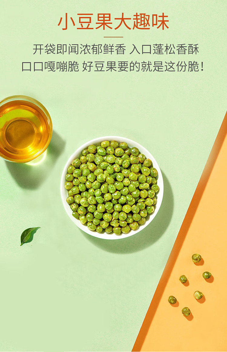 gan-yuan-roasted-pork-flavored-green-peas-75g-6